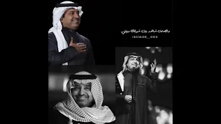 ودي اناظر في عيونك راشد الماجد 