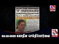 Download Lagu Suyadheena Seithi Paarvai - 02-10-2025