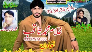 ghulam mohammad saqib vol 33 azde khalkot numbers tena