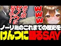Download Lagu 【#ストグラ】ノーリミ発足当時からこれまでに起きた出来事についてけんつに語るSAY【Sirry/しょうがくSAY/切り抜き】