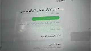 إزاي تشيل المفتاح من علي شاشة التابلت وتفتح معاك المنصات 