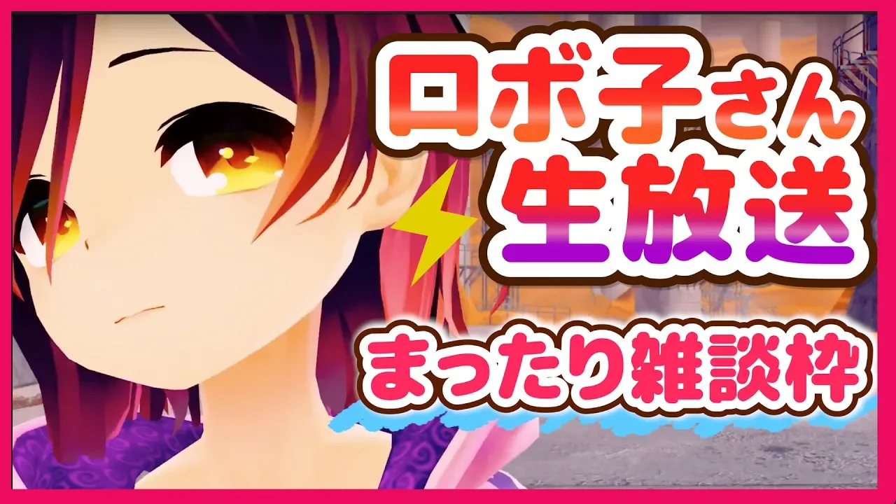 ⚡19【雑談】深夜ってお話したくなりますよね