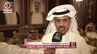 المواطن سالم الدوسري أبو رفعة يقدم إعتذاره لسمو الأمير ولحكام الخليج 