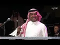 راشد الماجد رجاوي حفلة البحرين 2021