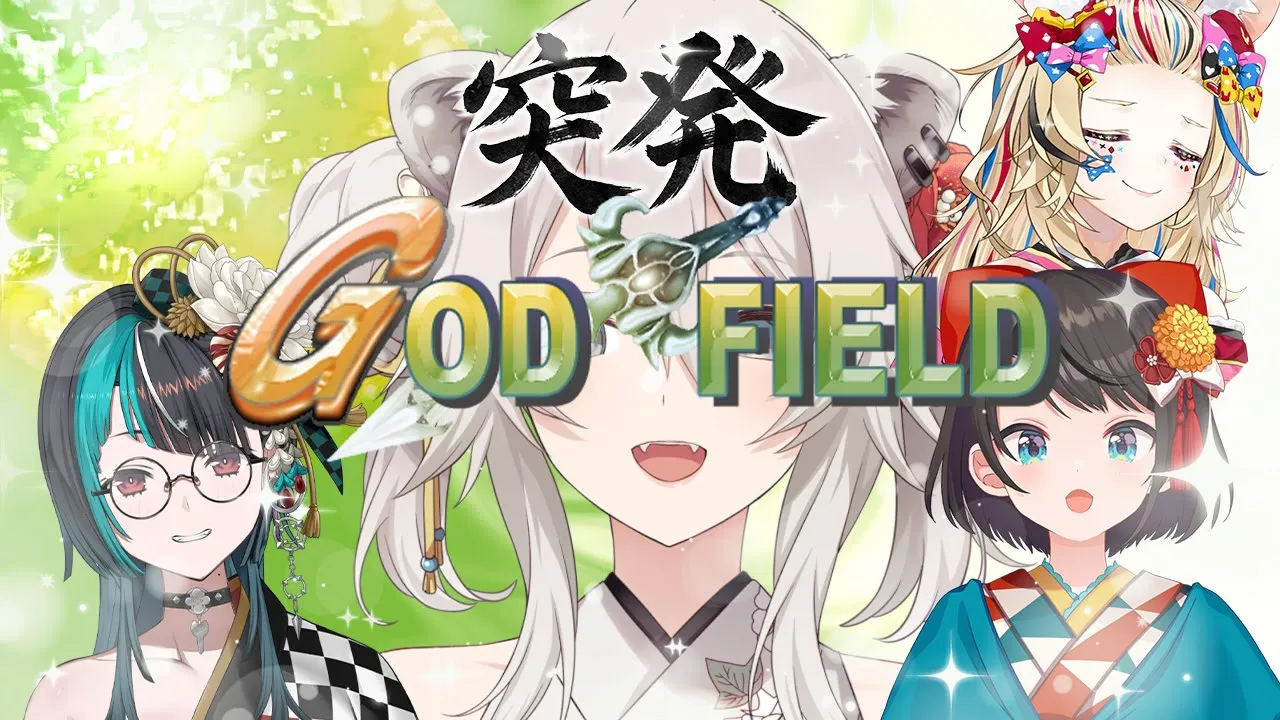 【GF】新年の運試し、突発ゴッドフィールド会場【獅白ぼたん/ホロライブ】