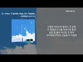 PATEKO (파테코) - 떠나 (Feat. 준 (JUNE), Chan (찬), THAMA) [떠나] - [lyrics/가사]