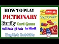 How to Play Pictionary Game in hindi Two Team Game The Games Unboxing
