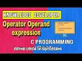 C programming Bangla Tutorial 1 24 Operator Operand expression