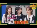 Download Lagu [Knowing Bros✪Highlight] 🔥aespa's entertainment sense is Spicy🔥 Have the bros under control and