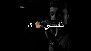 صاحبت نفسي اصل الصحاب اندال عصام صاصا كروان 