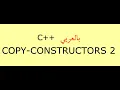 Copy Constructors Part 2