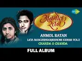 Download Lagu Anmol Ratan | Lata Mangeshkar and Kishore Kumar | Vol 2 | Chanda O Chanda | Goom Hai Kisi Ke Pyar