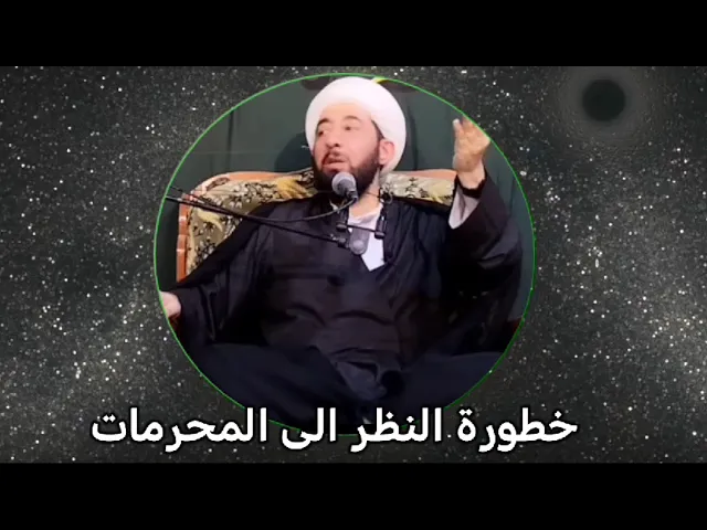 ⁣غض البصر واجب على المرأة أيضا.