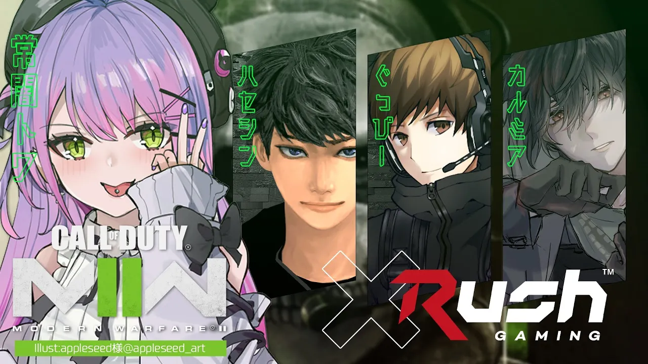 【CoD:MW2】Rush  Gaming の方々と一緒にCOD！！【常闇トワ/ホロライブ】