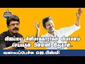 Download Lagu கரூர் மக்களின் கருத்தை இருட்டடிப்பு செய்யும் தமிழ்நாட்டு ஊடகங்கள் -வலைப்பேச்சு ஜெ.பிஸ்மி #vijay #tvk