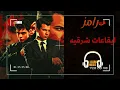 درامز مهرجان انا شاب شكله بقا اكبر من سنه  - عصام صاصا توزيع كيمو الديب