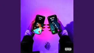 און אנד אוף Feat אליסף סמסון 