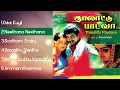 Download Lagu Thalattu Padava - Jukebox | Tamil Movie Songs | Ilaiyaraaja | Parthiban | Kushboo