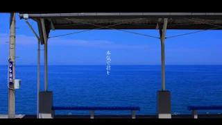 青恋終着点/SeA0