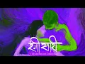 Rangisari ( REMIX ) | The Otherside | Kanishk & Kavita | DNB Remix