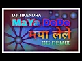 Download Lagu Maya Dede Maya Lele - मया देदे मया लेले  || Dj Tikendra Production || CG Remix || Sunil Soni \u0026 Mamta