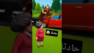 ملحقتش أركب الحمار Scary Teacher Animation Funny Shorts 