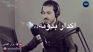 عمري ماانساك 