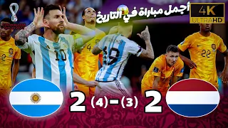 Lionel Messi S Brilliance Greatest Match In History Argentina Vs Netherlands Highlights 4K 