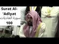 Download Lagu Sheikh Abdullah Awad Al-Juhani - Surat Al-'Adiyat