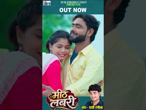 Hat Re Dhokhebaaz | Cg Bewafa Song | Shashi Rangila | Mahendra Miraj Aditi Mahant #cgsong #cgshorts