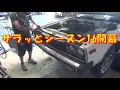 Download Lagu サラッとシーズン１６開幕 スカイライン ジャパン レストア restore 全面塗装 旧車 鈑金 塗装 板金 car restoration repair bodypainting 千鳥工房