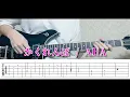 Download Lagu 【ＴＡＢ譜あり】AliA「かくれんぼ」 ギターで弾いてみた