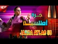 Download Lagu شلحة أطلسية جرة 55 شاخدة 🔥 أغنية أمازيغية يعشقها الجميع 55 Jerra Chaabi Atlas Nayda