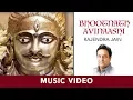 Lagu Bhootnath Avinaashi | Rajendra Jain | Shiv Bhajan