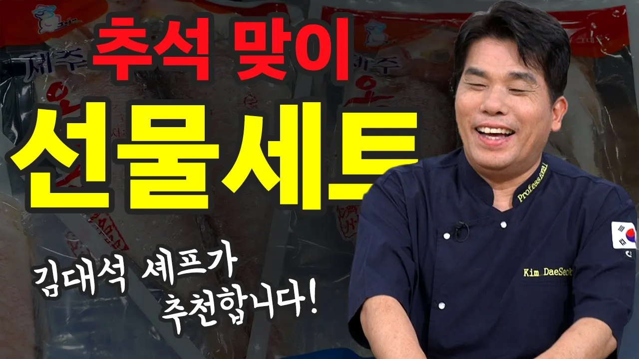 제주 옥돔찜과 옥돔구이