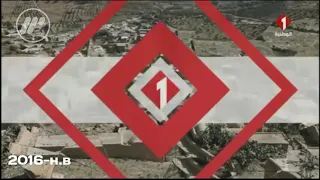 RTT RTT1 TV7 Tunis 7 Tunisie 7 El Watania 1 Tunisia Ident History 1966 Present 