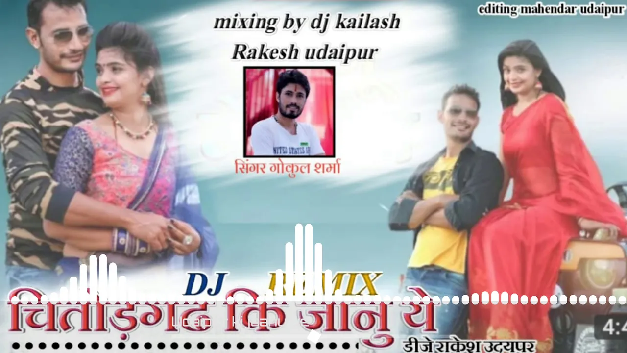 Gokul_Sharma_Chitodgad Ki Jaanu ye Top Song DjKaiLash Udaipur