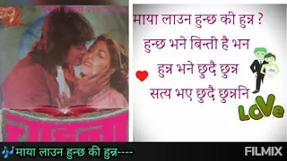 maya launa hunchha chahana film superhit song