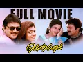 Lagu Ponmanam - Tamil full movie | Prabhu | Suvalakshmi | Priya Raman | Karan | Manivannan | Pyramid