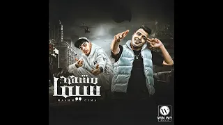 اسلام كابونجا و كيمو الديب مشهد سيما توزيع والحان كيمو الديب 2025 