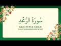 Download Lagu [013] Surah Ar-Ra'd dengan terjemahan Bahasa Melayu سورة ٱلرَّعْد