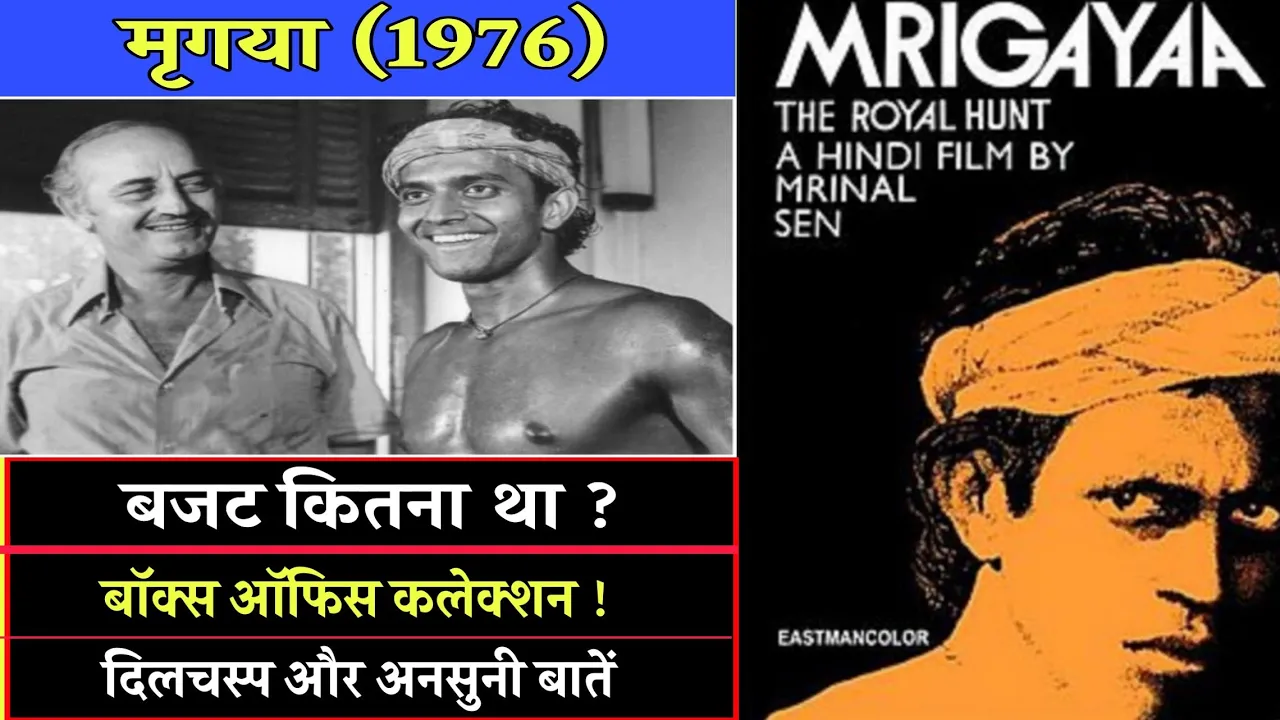 Mrigayaa Movie 1976 Budget, Collection,Verdict and Unknown Fact