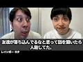 Download Lagu 【コント】友達が落ち込んでるなと思って話を聞いたら人殺してた。