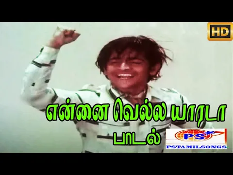 Ennai Vella Yaaradaa - YouTube