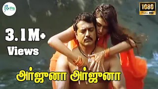  arjuna arjuna super hit tamil love moment h d video song