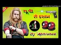 Download Lagu Up Se Pradhan | Rohit Sardhana | Harendra Nagar | New Badmashi Dj Remix Song 2023  Abhishek Dj Sound
