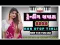 Lagu All ન્યૂ Timli ધમાકા Nonstop Mix New 2026 Tur Ton Song MIX || Dj_Hitesh_Vansda 