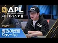 DAY-1 i 2023 APL