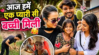 #vlog आज एक बची मिली बहोत प्यारी || पूरा vlog dekhna frends ||@Cutepayal777 
