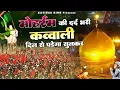 Download Lagu Muharram Qawwali 2025 😭 Imam Hussain Kavvali ⚔️  Karbla Ki Kavvali 2025 👑 Mohharam Kavvali